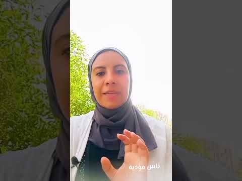 انا ليه كل اللي اعرفهم ناس مؤذيه وكل علاقاتي بخبط في حيطه ياترى ايه السبب وازاي نحل ده