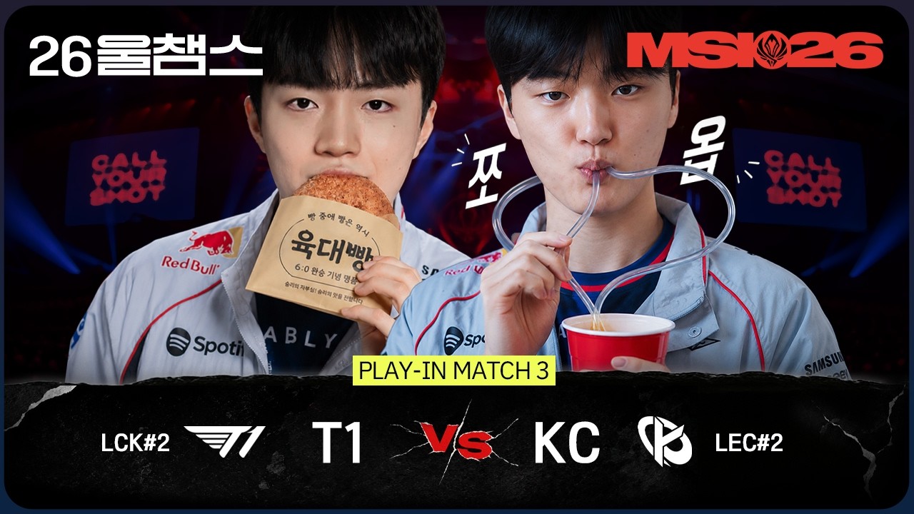 T1 vs KC│2026 MSI│Play-INS day2│울챔스 하이라이트