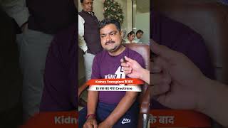 Kidney Failure Symptoms | Kidney Transplant के बाद भी Creatinine बढ़ गया? 😱 | Acharya Manish Ji