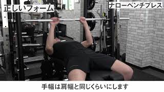 ナローベンチプレス スミスマシン - YouTube