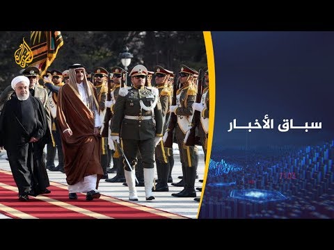 🇺🇸 🇮🇷 🇶🇦 عقب تفجر الأزمة بين طهران وواشنطن..قطر تساهم بعودة الهدوء للمنطقة