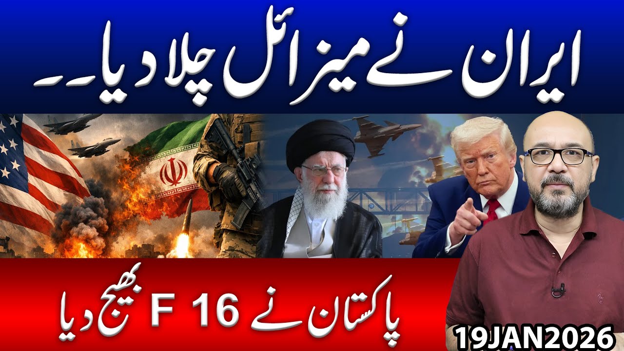 Iran Fires Missile! Pakistan Deploys F-16s | Middle East on High Alert