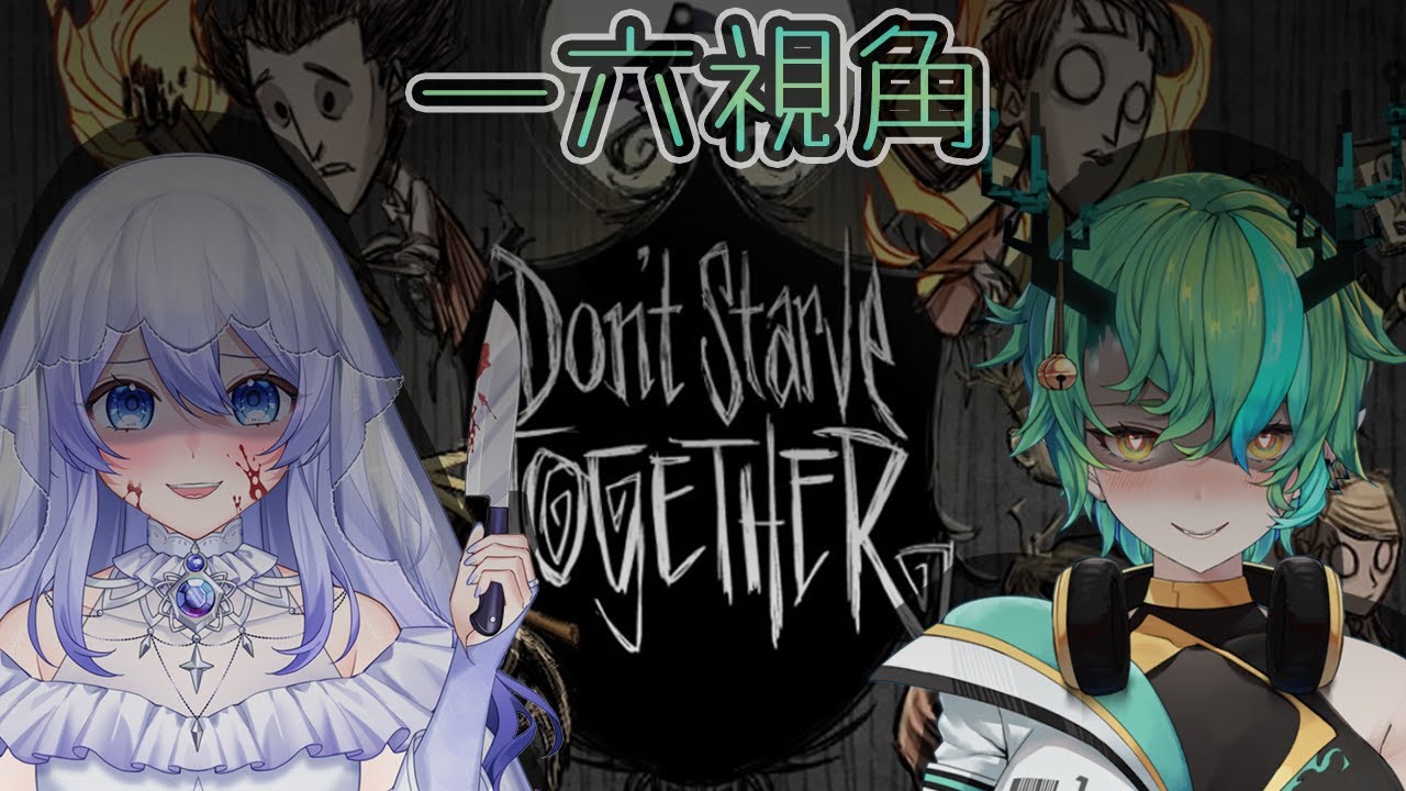 【#Don'tStarveTogether】再一次:冬王!ft. @RheaCoreyCh | MYViki