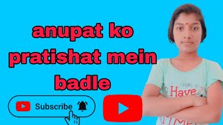 #new #maths Anupat ko pratishat mein badalne ka aasan tarika anupat ko pratishat mein kaise badle