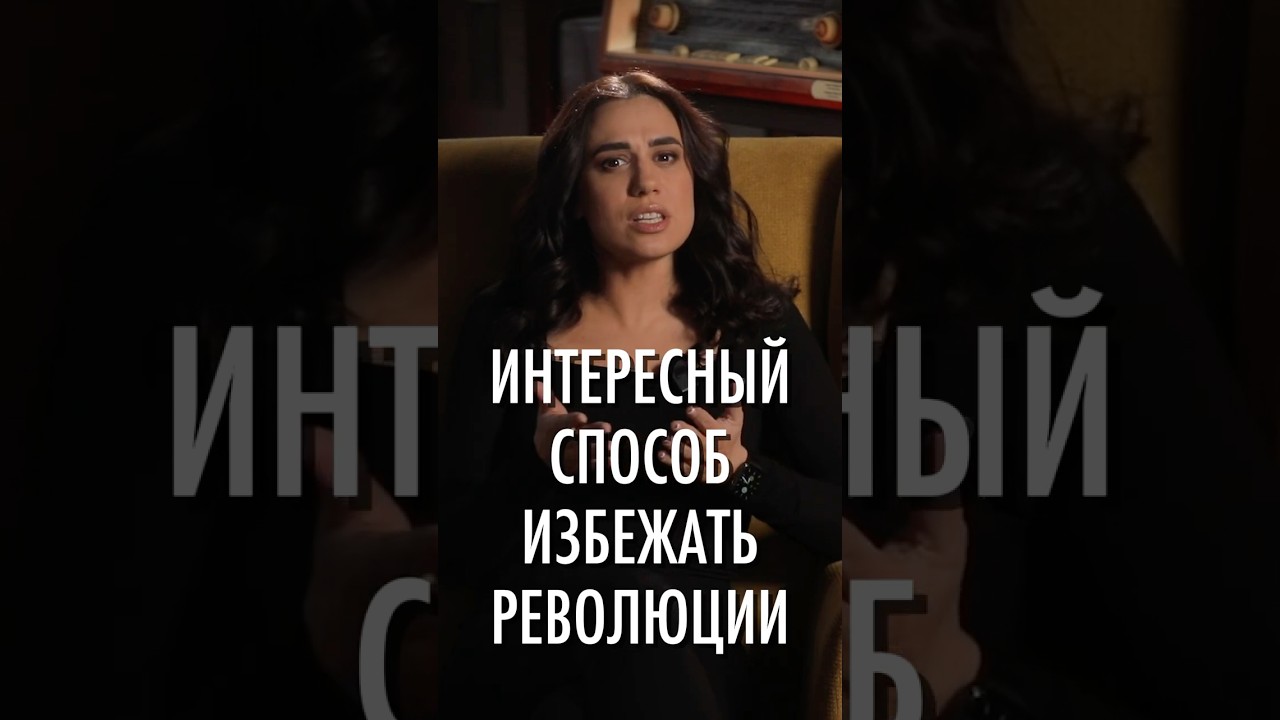 Гениальный план подавления революции, который провалился 