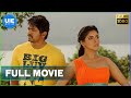 Kaavalan tamil full movie