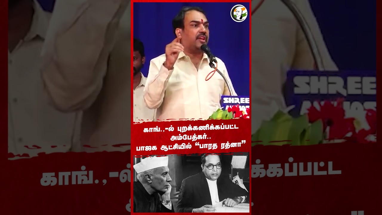 370 அமல்.. தேசத் துரோகம் #rangarajpandey #chanakyaatv