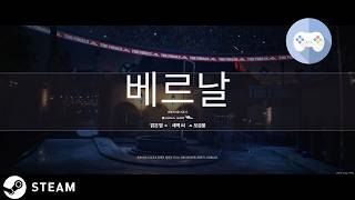 더 파이널스 - 랭크 캐시아웃 (베르날 2024) - 날렵한 체격/검