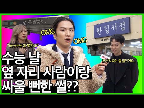 <strong>24살에</strong> 5급공무원 합격?!?!? [인털뷰] 대치동편 / 수능,미대입시,고시