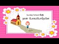 யார் அந்த இயேசு நான் பார்க்க போறேனே! || Sunday School Song || Mp3 Song