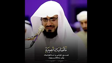 رعد الكردي حالات واتس اب ما أصاب من مصيبة إلا بإذن الله 