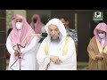 أواخر سورة البقرة للشيخ فيصل غزاوي من صلاة الجمعة 27 ذو الحجة 1442هـ 