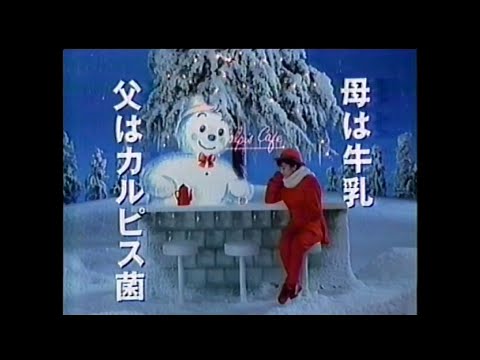 CM 1987 ホットカルピス 斉藤由貴