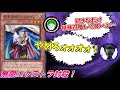 【遊戯王】無限エクストラ使用許可ルールで、特殊召喚封じたら相手が発狂したwww