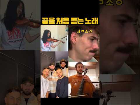 끝을 처음듣는 노래 thumbnail