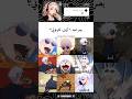 انضم الى عائلتنا المتواضعه ✨🎬 #dragonball #onepiece #onepunchman #anime #اوتاكو