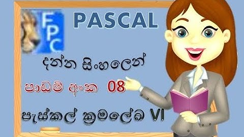 Pascal programing | පැස්කල් ක්‍රමලේඛ ප්‍රායෝගික 6| Sinhala Tutorial |2023 |(clear explanation)