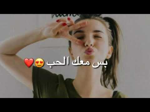 بعلم الي بحب بضل بينوجع