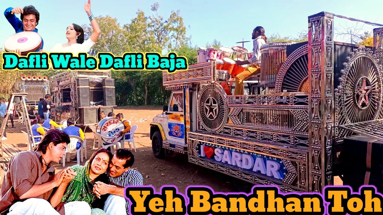 Karan Arjun || yeh Bandhan To || Dafli Wale Dafli Baja || Sardar band bhaner 👑 😱 👑