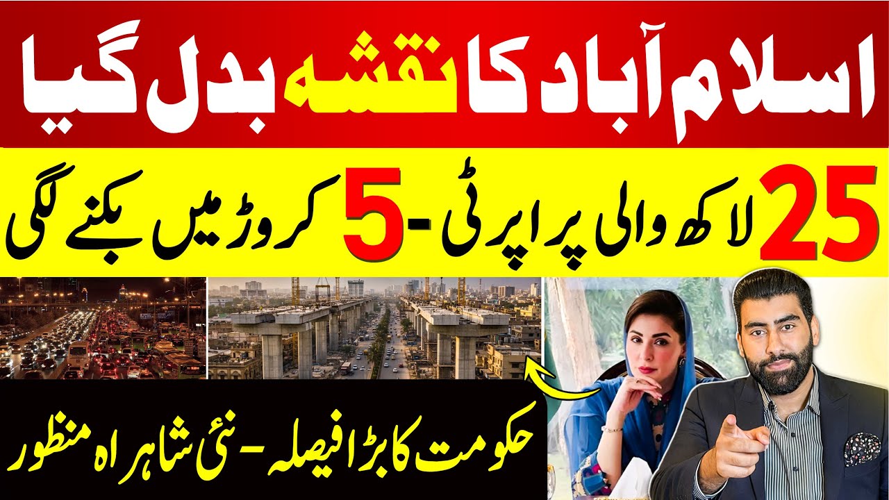 12 New Mega Projects Launched in Islamabad | CDA’s Big Announcement | Real Estate News 2026