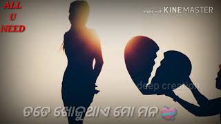 Tate khali chanhe tate bhala pae.....