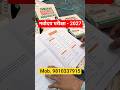 Best Book for Navodaya Vidyalaya 2027 | Class 6 & 9 | JNVST 2027 #jnvpreparation