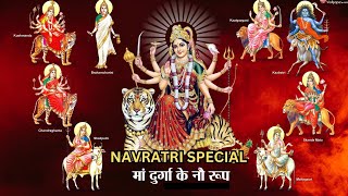 Maa Durga Navratri Song 2023 Nandinii Radio