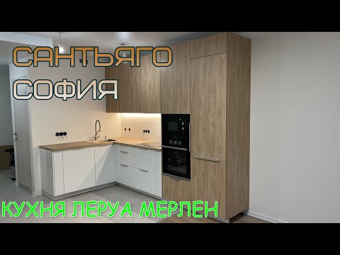 Кухня Леруа Мерлен.Фасады
