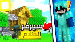 دخلت سيرفر (Warden Craft) 🔥 ! S1 EP 1 | بداية الغناء 😱