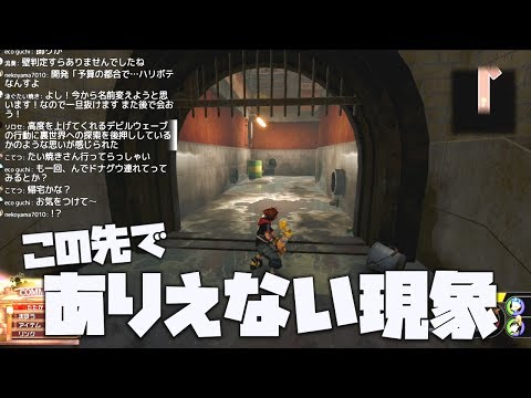 トワイライトタウンでありえない現象を発見【キングダムハーツ3 検証】