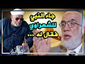 كرامات الامام الشعراوي العجيبه مع الدكتور عمر عبد الكافي ورؤيته للنبي في سكرات الموت