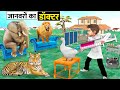 Animal doctor talks to tiger elephant lion duck hindi kahani moral stories new funny comedy