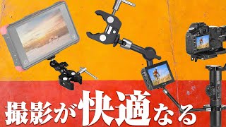 [Ulanzi] 動画撮影が快適になるカメラ用クランプ紹介 [Smallrig マジックアーム]