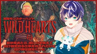 【WILD HEARTS】キャラメイクで絶対に選んではいけない色は蛍光色 / アステル