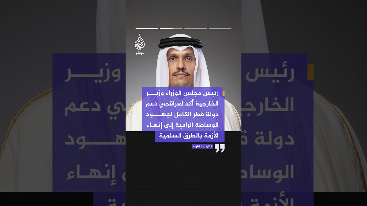 " رئيس مجلس الوزراء وزير الخارجية شدد على أن حرية الملاحة تعد مبدأً راسخاً لا يقبل المساومة"