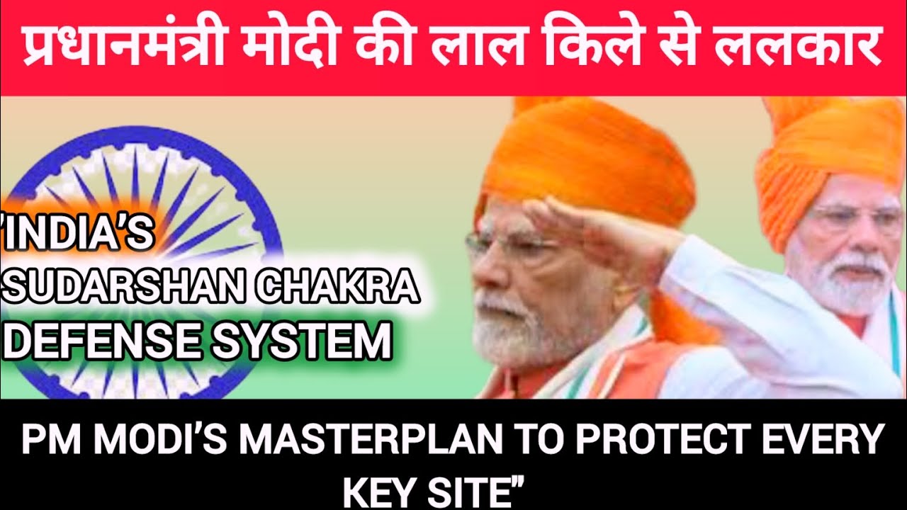 India's sudarashan chakra defense system। Pm Modi's master plan to protect every key site।
