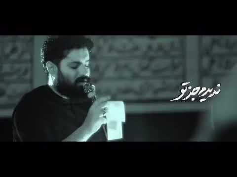 مثل مل ا عباس مازندرانی روح الله رحیمیان نماهنگ سیدالشهدا