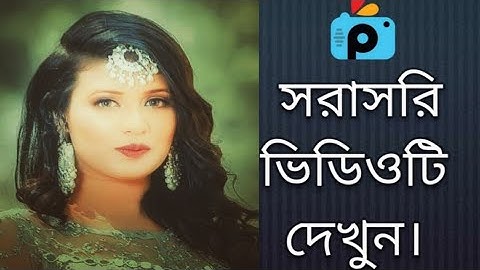 1Minute Photo Edit | How to Snapseed Photos Editing | Background Chenge Snapseed Step Go Tech #435