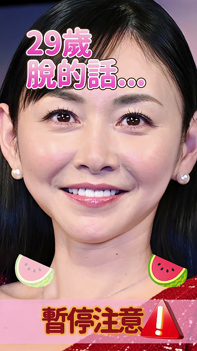 杉原杏璃的暫停泳裝寫真照 #杉原杏璃 #美人 #美女 #可愛い #漂亮