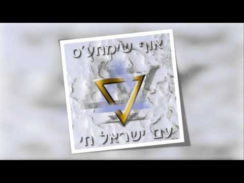 אוף שימחעס | עוד אבינו חי - גירסת ריקודים | OF SIMCHES