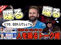 【ポーカー】世界王者ダニエル・ネグラヌのトークスキルが凄すぎる！相手のハンドをズバリ言い当てる神プレー、喋って喋って喋りまくるww【日本語字幕付き】【翻訳】【ダニエル・ネグラーノ】【トムドワン】