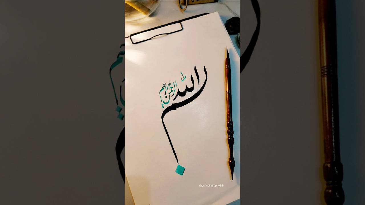 bismillahirrahmanirrahim calligraphy ✨✒️☪️ #arabic #art