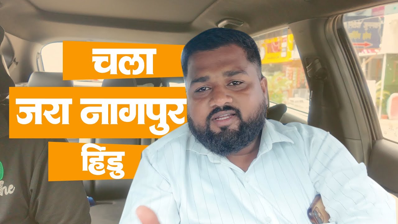 Epic Road Trip @Nagpur | चला करूया थोडसं Nagpur Explore | Orange City Vibes 🍊 