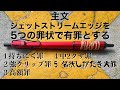 ふざけんな！ジェットストリームエッジが仕事で使えない！！1ヶ月使用した怒りの5大欠点