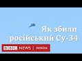 Останній політ російського Су-34