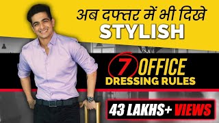 7 Office Dressing Tips For Men I Ranveer Allahbadia Men’s Fashion Guide screenshot 3