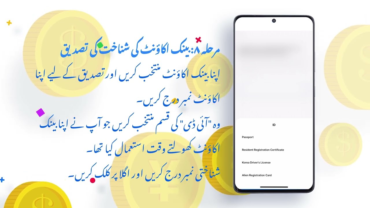 Tutorial l سائن اپ
