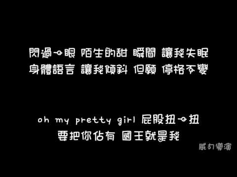 大嘴巴 國王皇后