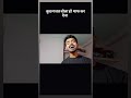 bhagwan humke kaahe na odhniya banawle tohaar || Hari Om Nishad  #shortvideo #shorts #bhojpurisong