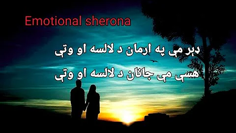 Pashto sad ghazal | Pashto emotional poetry pashto sherona